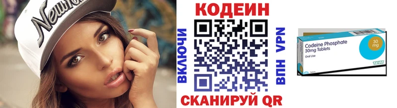 Купить  Тогучин  Кодеин Purple Drank