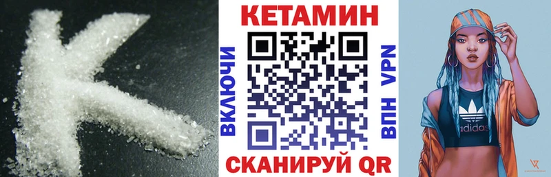 Кетамин VHQ  Купить где  Тогучин 