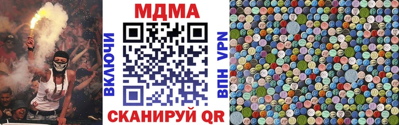 MDMA кристаллы Тогучин