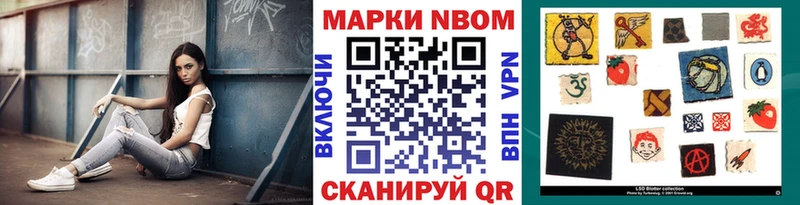 Марки N-bome 1,5мг  Купить  Тогучин 